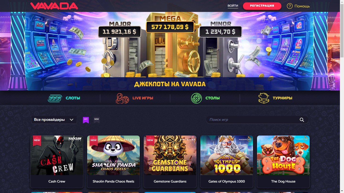 Официальный сайт Vavada casino - интерфейс игровых автоматов